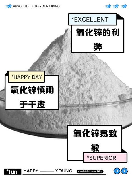 氧化锌的作用，氧化锌的作用及应用领域