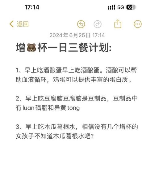 增肥食谱，为你准备的3道美味又高效的增肥食谱