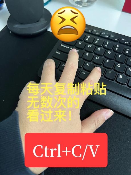 复制和粘贴快捷键CTRL加什么