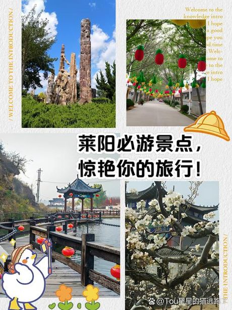 莱阳市：山海相宜，历史悠久的旅游胜地！