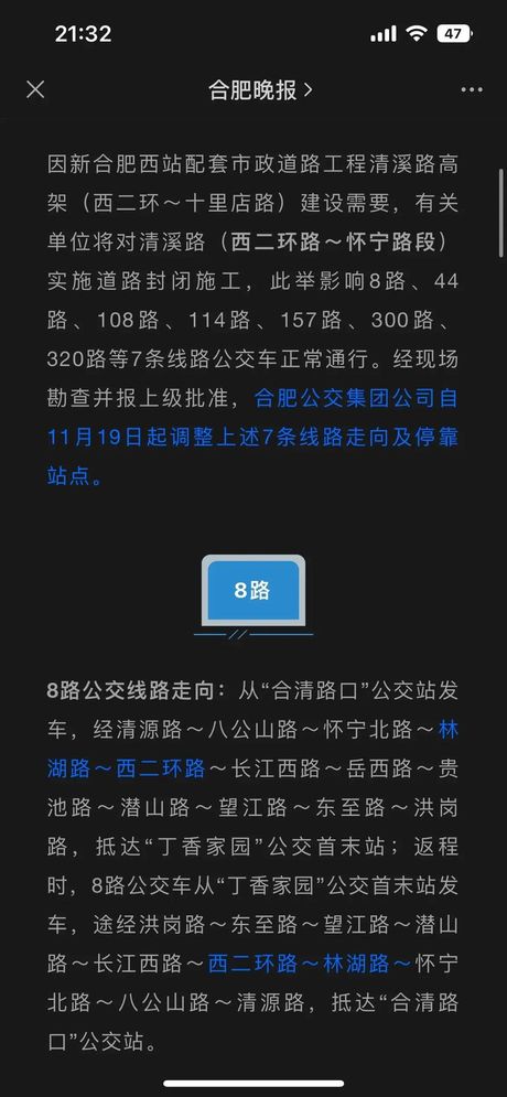 合肥公交查询，这些工具可以帮助你查询合肥公交线路