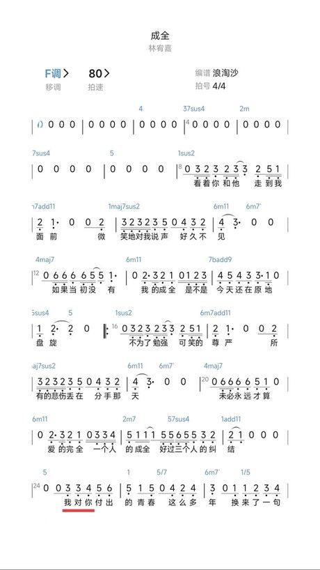 《成全》：一首让人深思的歌曲