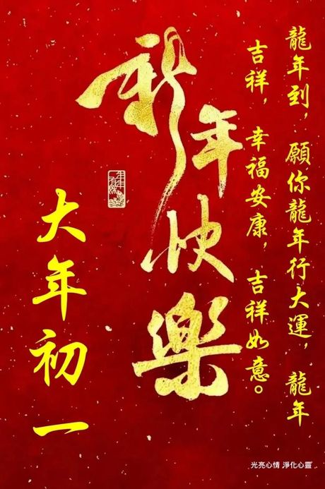 春节快乐英文，2021春节快乐！Happy Chinese New Year 2021!