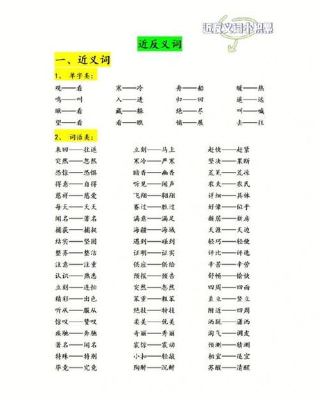 沉闷的氛围：闪耀的反义词