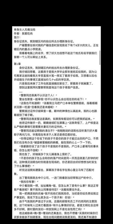 无根攻略txt，无根攻略txt——文学作品的传承与阅读方法