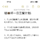 增肥食谱，为你准备的3道美味又高效的增肥食谱