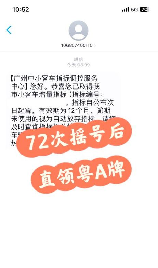 广州摇号结果，广州最新摇号结果公布，你被“选中”了吗？